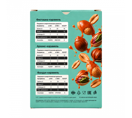 Протеиновые батончики Protein Boost, Фисташка, Арахис, Фундук, Purehub, 6 батончиков по 40 г