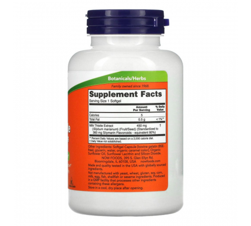 Силимарин усиленный, Silymarin Milk Thistle Extract, Now Foods, 120 гелевых капсул