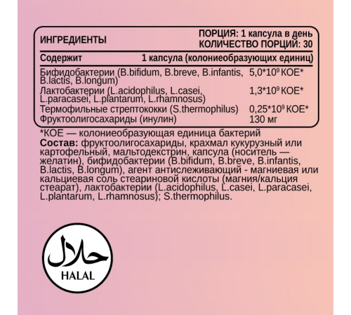 Пробиотик, Probiotic, Chikalab, 30 капсул