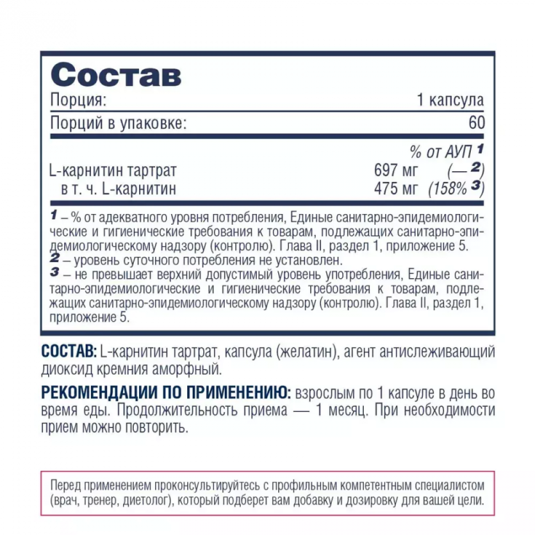 be first l carnitine capsules 700 60 капсул L-Карнитин, L-carnitine, First, купить по выгодной цене в Москве со скидками Nutraxin QS L-Carnitine 700 mg