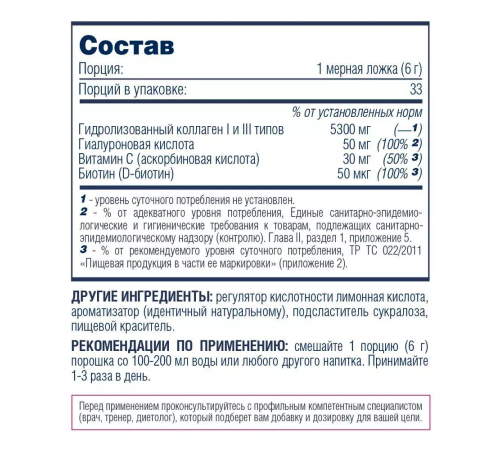 Коллаген 