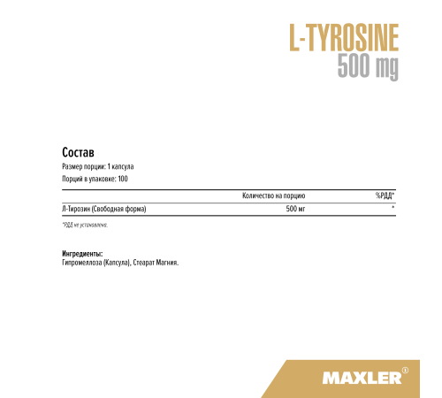 L-Тирозин, L-Tyrosine, Maxler, 100 вегетарианских капсул