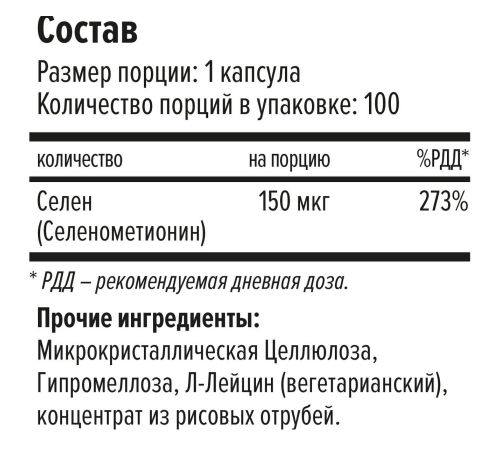 Селен, Selenium, Maxler, 100 вегетарианских капсул