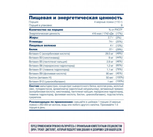 Гейнер со вкусом Капучино, First Gainer Fast & Slow Carbs, Be First, 1000 г