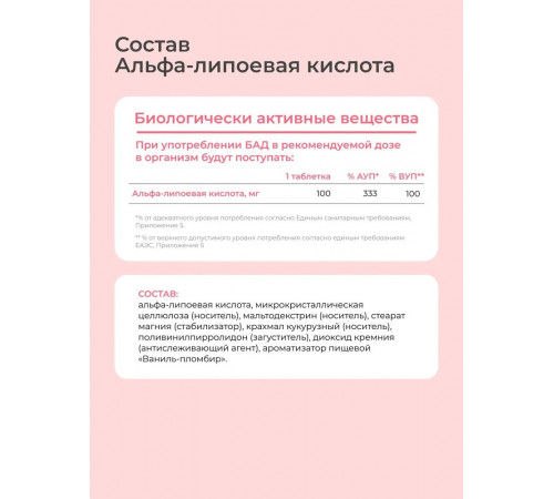 Альфа-липоевая кислота, Alpha Lipoic Acid, Leaf To Go, 90 таблеток