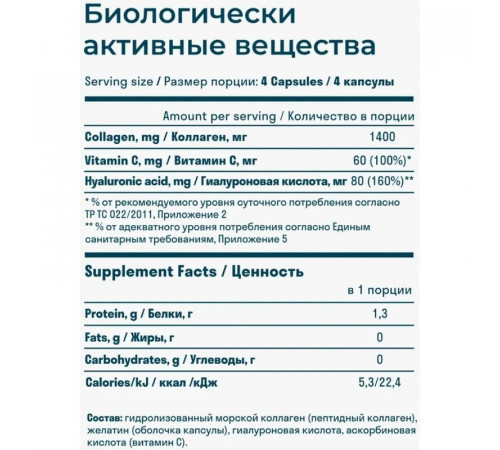 Морской коллаген, Marine Collaqen, Leaf To Go, 120 капсул