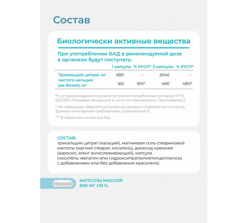 Кальций цитрат, Calcium Citrate, Leaf To Go, 90 капсул