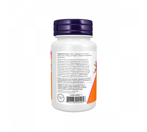 Витамин B12, Vitamin B-12, Now Foods, 100 пастилок