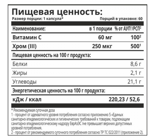 Пиколинат Хрома, Chromium Picolinate, 1Win, 60 капсул