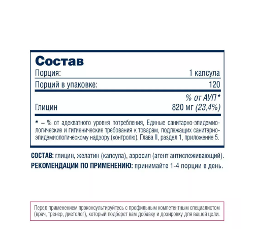 Гуарана, Guarana, Be First, 60 капсул