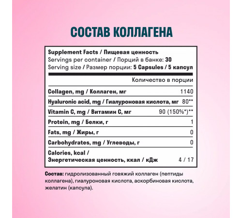 Бьюти Коллаген, Beauty Collagen, Leaf To Go, 150 капсул