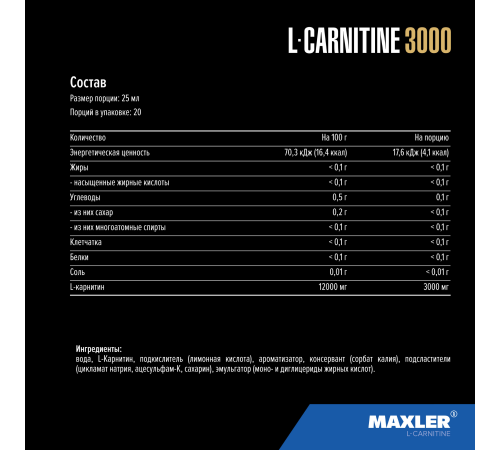 L-Карнитин Черника-малина, L-Carnitine Blueberry Raspberry, Maxler, 500 мл