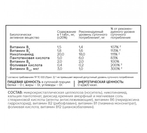 7-B Комплекс, ONVIT, 60 таблеток
