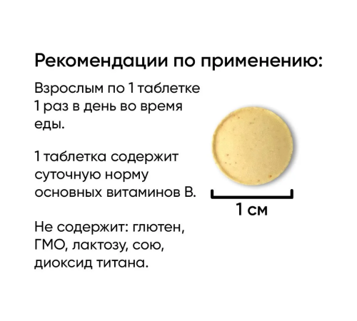 7-B Комплекс, ONVIT, 60 таблеток
