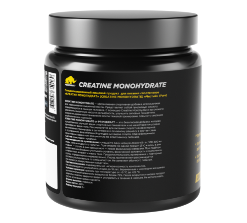 Креатин моногидрат, Creatine Monohydrate pure, Prime Kraft, 200 г
